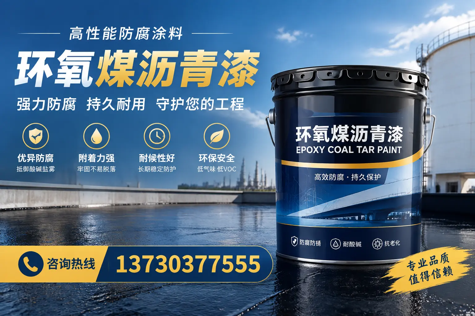 环氧煤沥青漆的耐久性分析，适合郴州的使用场景
