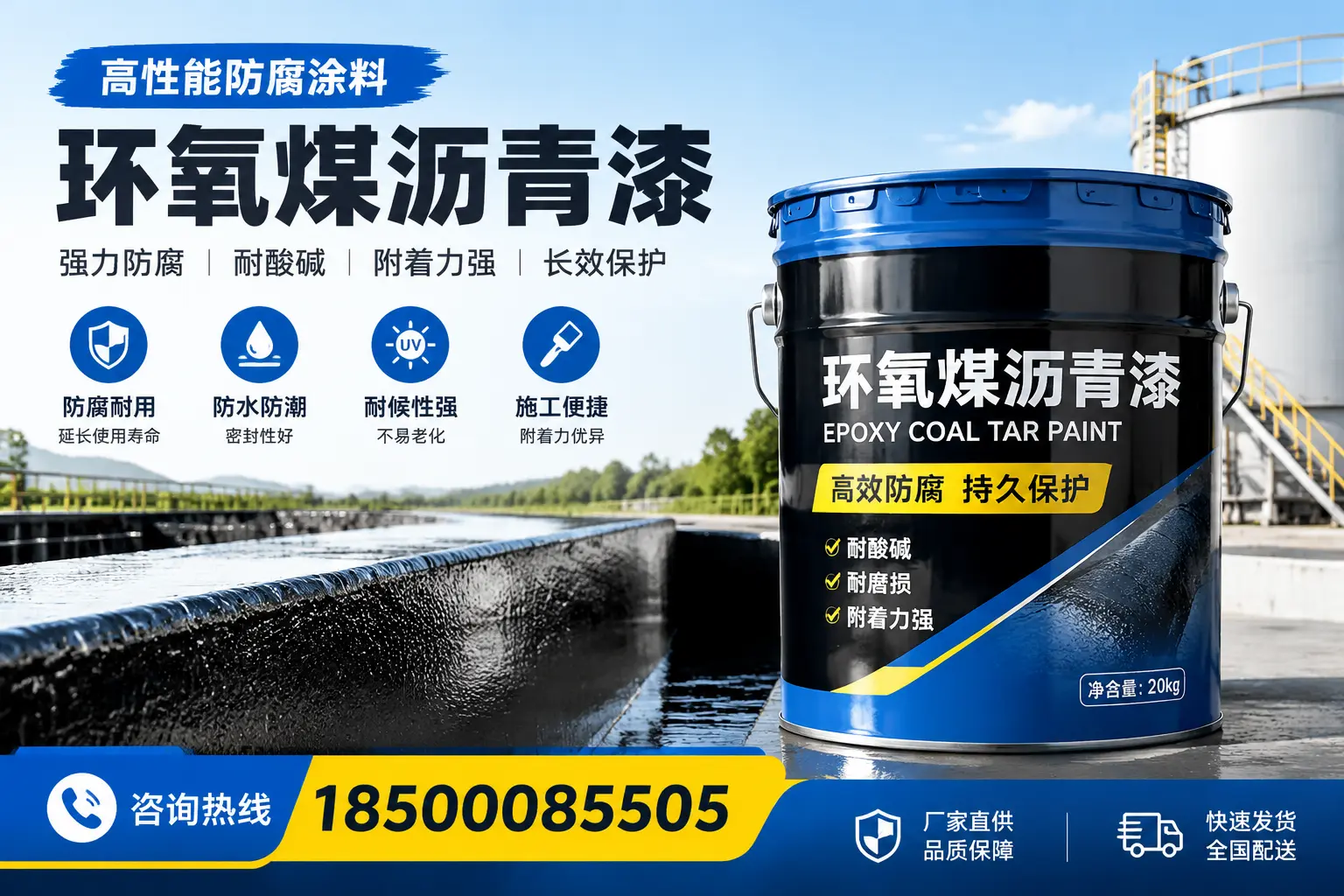 环氧煤沥青漆在工业中的应用，郴州企业的选择