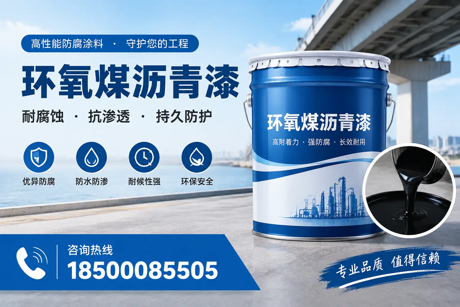 如何确保环氧煤沥青漆施工质量？郴州用户的质量控制